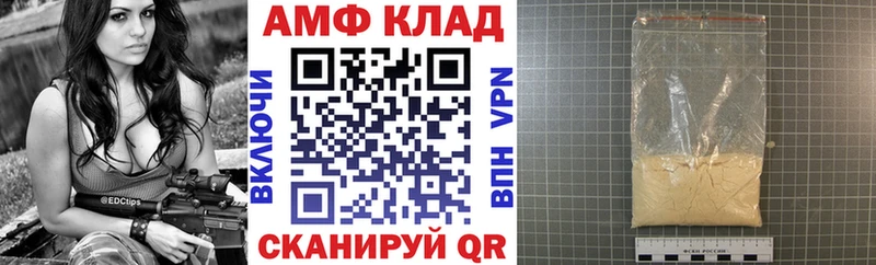 Амфетамин VHQ  Купить где  Людиново 