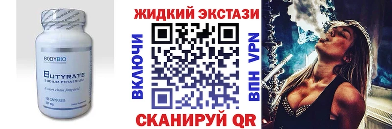 Купить  Людиново  БУТИРАТ буратино 