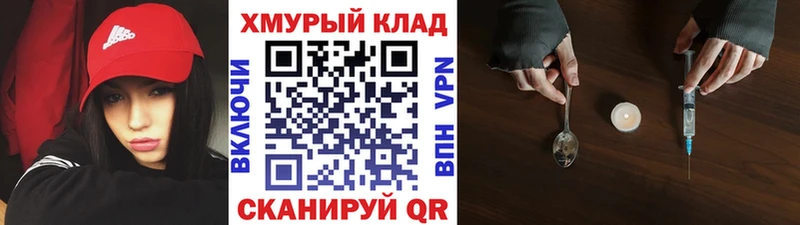 Героин афганец  Купить где  Людиново 