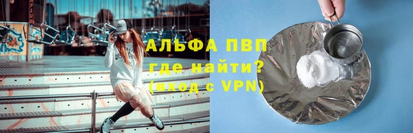 ALPHA PVP Елабуга